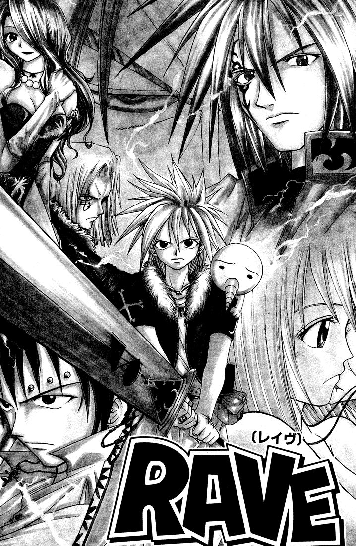 Rave Master Chapter 38 1